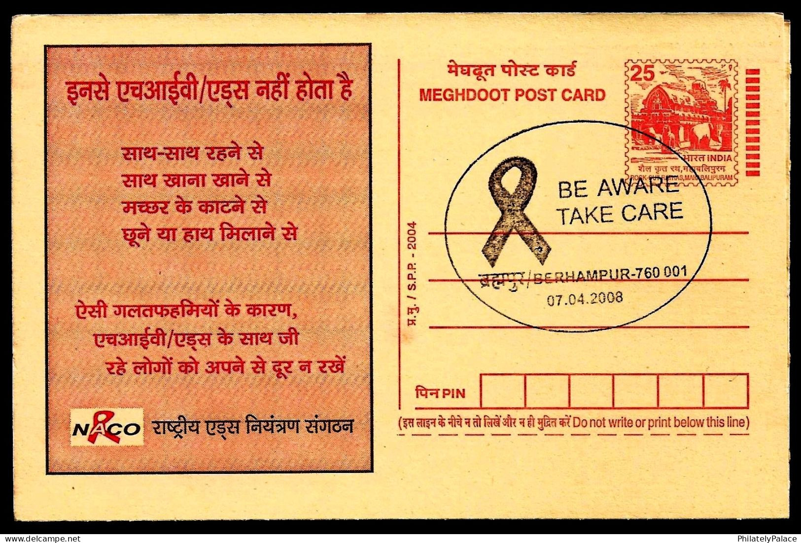 India 2008 World AIDS Day, Health,Virus,HIV,Red Ribbon, Official Postmark Postcard,Hindi Language (**) Inde Indien - Covers & Documents