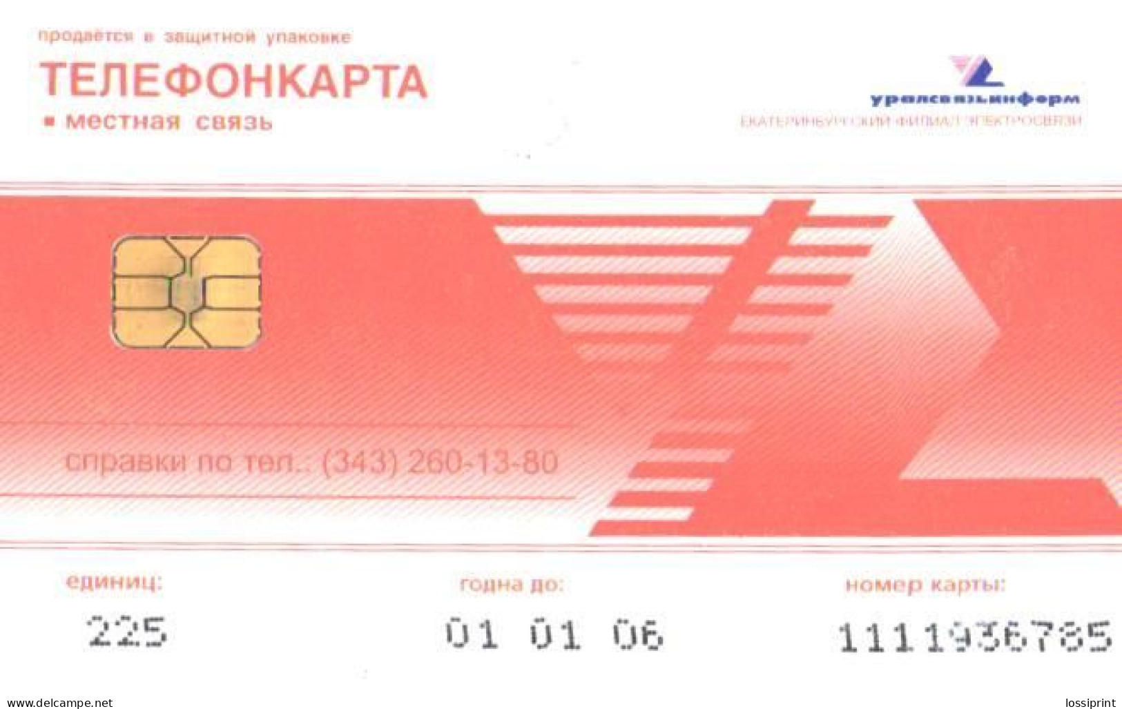 Russia:Used Phonecard, Uralsvjazinform, 225 Units, Ural Fauna, Butterfly, Sphingidae Vulgaris, 2006 - Russia