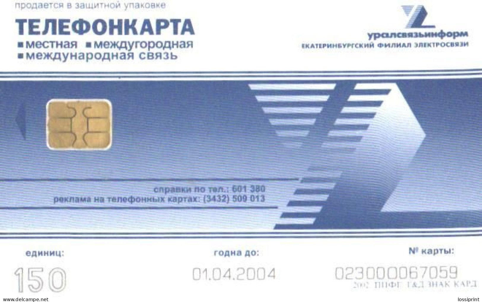 Russia:Used Phonecard, Uralsvjazinform, 150 Units, Ural Fauna, Bird, Anas Plathyrhynchos, 2004 - Russie