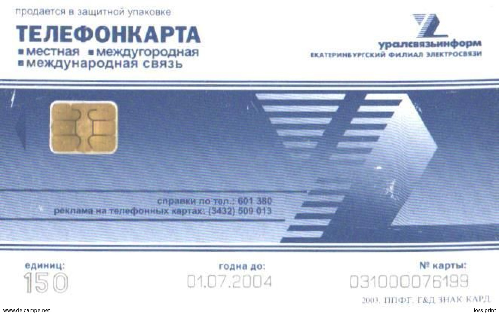 Russia:Used Phonecard, Uralsvjazinform, 150 Units, Ural Fauna, Bird, Bombycilla Garullos, 2004 - Russia