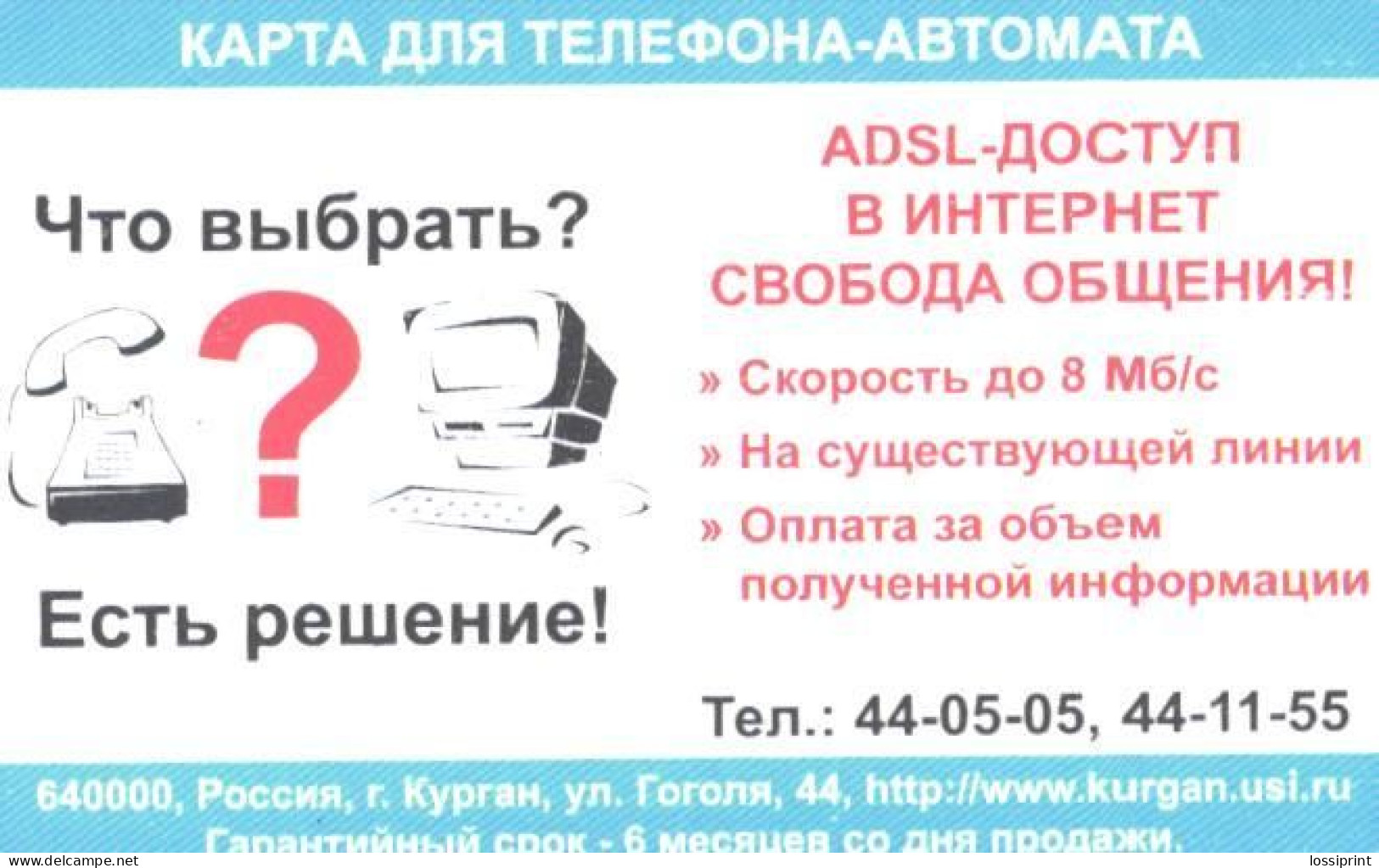Russia:Used Phonecard, Uralsvjazinform, Kurgan Branch, 300 Units, Ural Birds, Owl - Russia