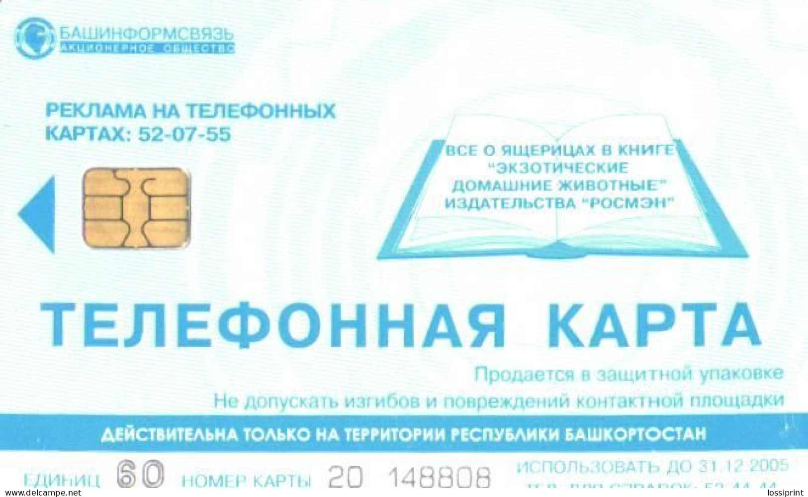 Russia:Used Phonecard, OAO Bashinformsvjaz, 60 Units, Lizard, 2005 - Russia