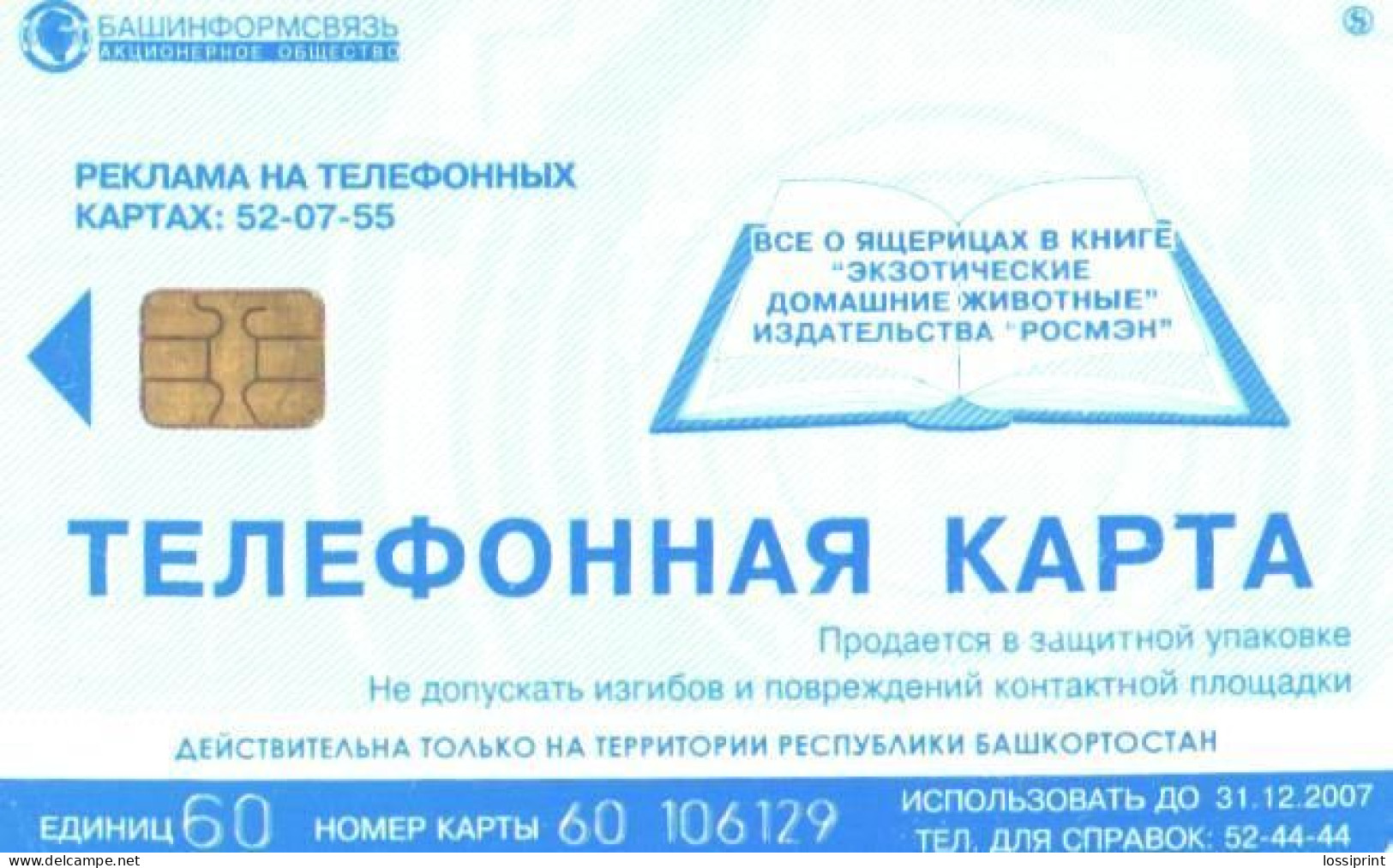 Russia:Used Phonecard, OAO Bashinformsvjaz, 60 Units, Lizard, 2007 - Russia