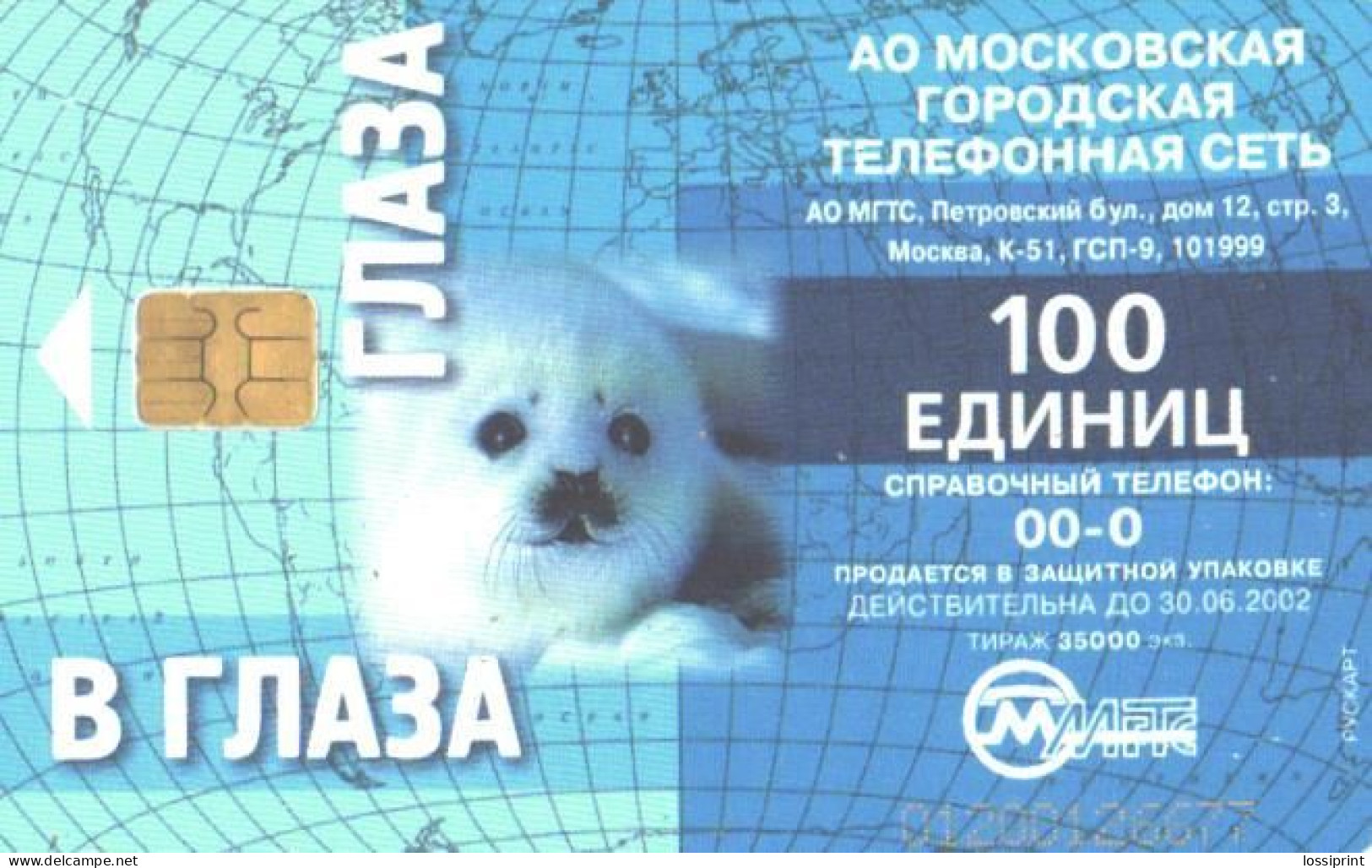 Russia:Used Phonecard, AO Moscow City Phone Network, 100 Units, Eyes, Seal, 2002 - Russia