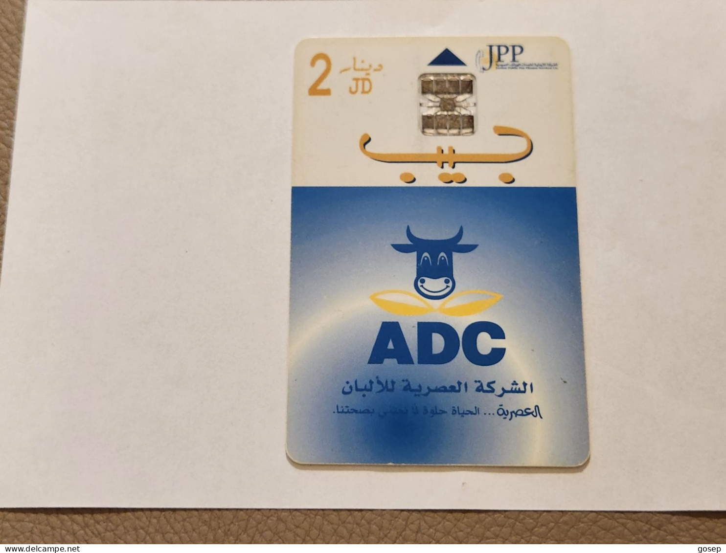 JORDAN-(JO-JPP-0015)-ADC-Fresh MILK-(53)-(JD2)-(01657843)-(silver Chip)-used Card - Giordania