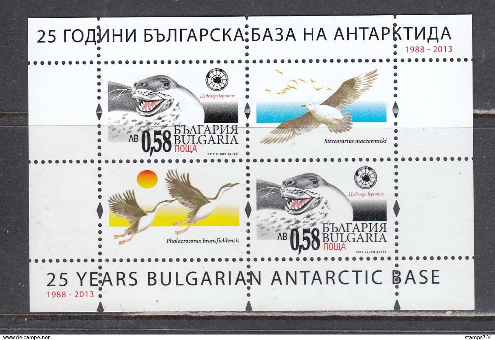 Bulgaria 2013 - 25 Years Bulgarian Antarctic Base, Mi-Nr. Block 366, MNH** - Ungebraucht