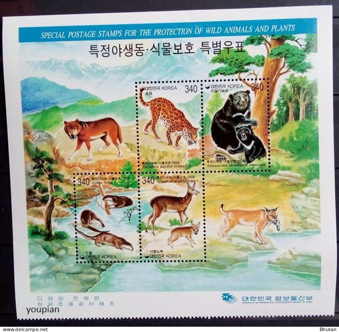 South Korea 1998, Protection Of Wild Animals, MNH S/S - Corée Du Sud