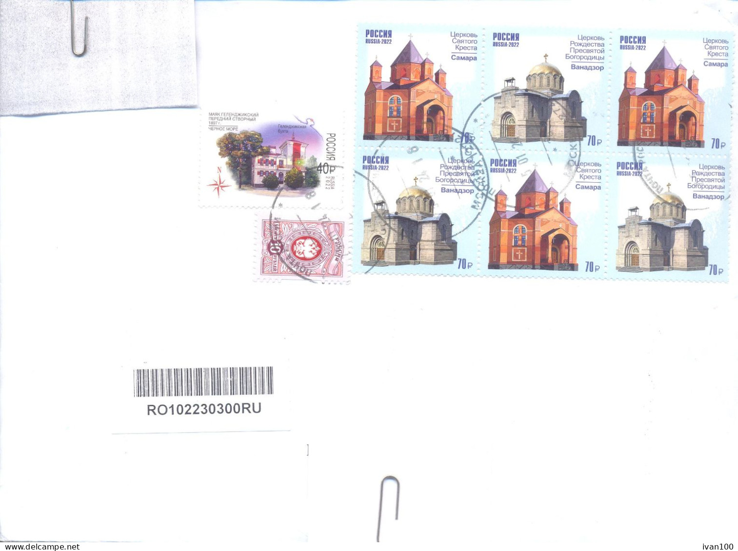 2023. Russia, The Letter Sent By Registered  Post To Moldova - Lettres & Documents