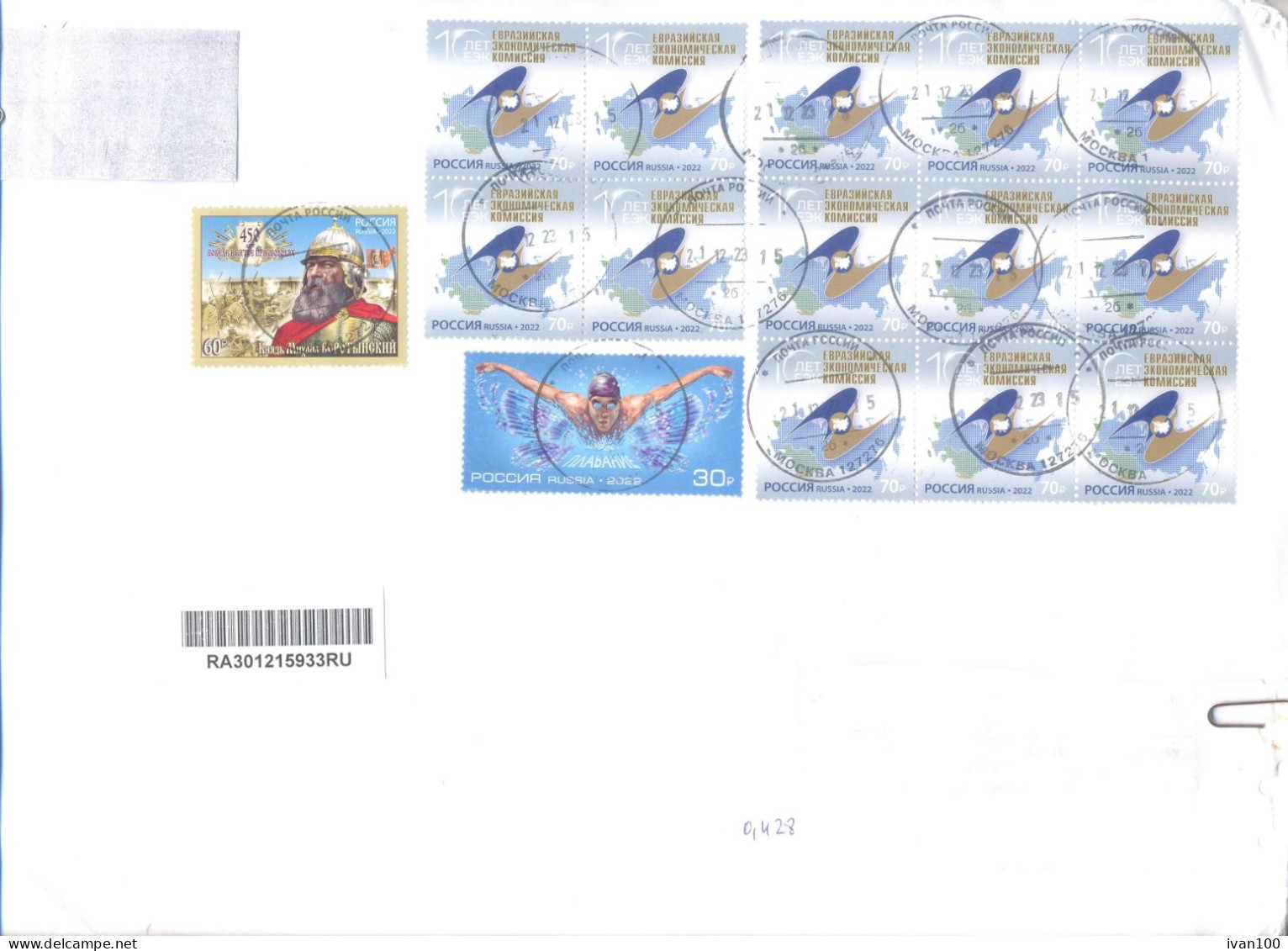 2023. Russia, The Letter Sent By Registered  Post To Moldova - Storia Postale