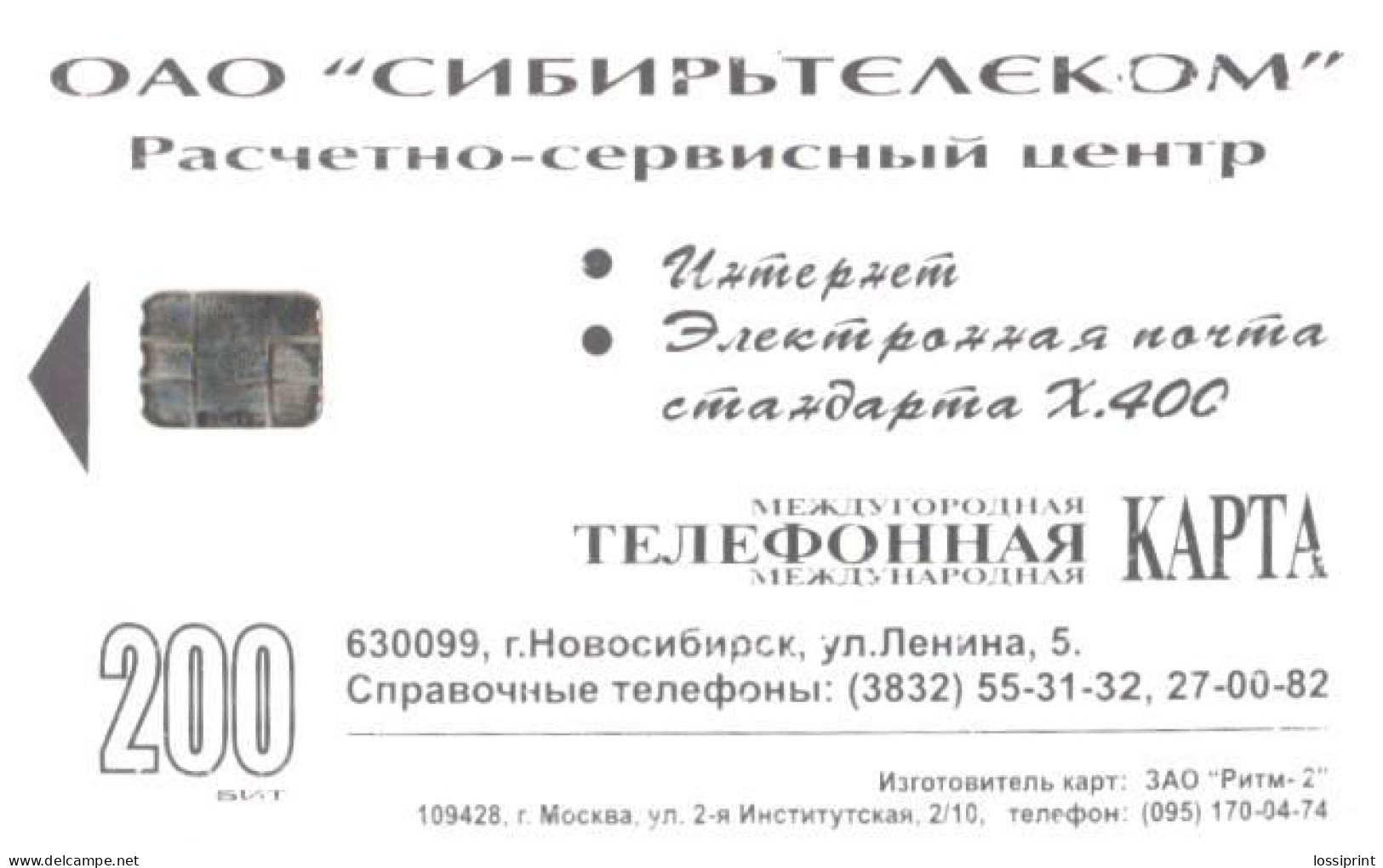 Russia:Used Phonecard, OAO Sibirtelekom, 200 Bit, Novosibirski Zoo, Lizard - Russia