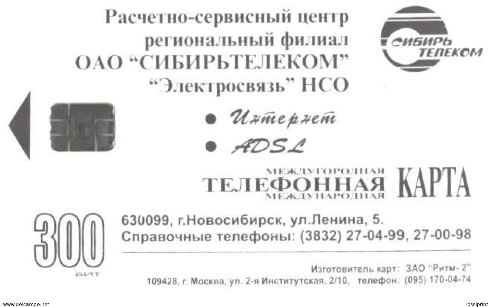 Russia:Used Phonecard, OAO Sibirtelekom, Elektrosvjaz NSO, 300 Bit, Novosibirski Zoo, Irbis, Snow Leopard - Russia