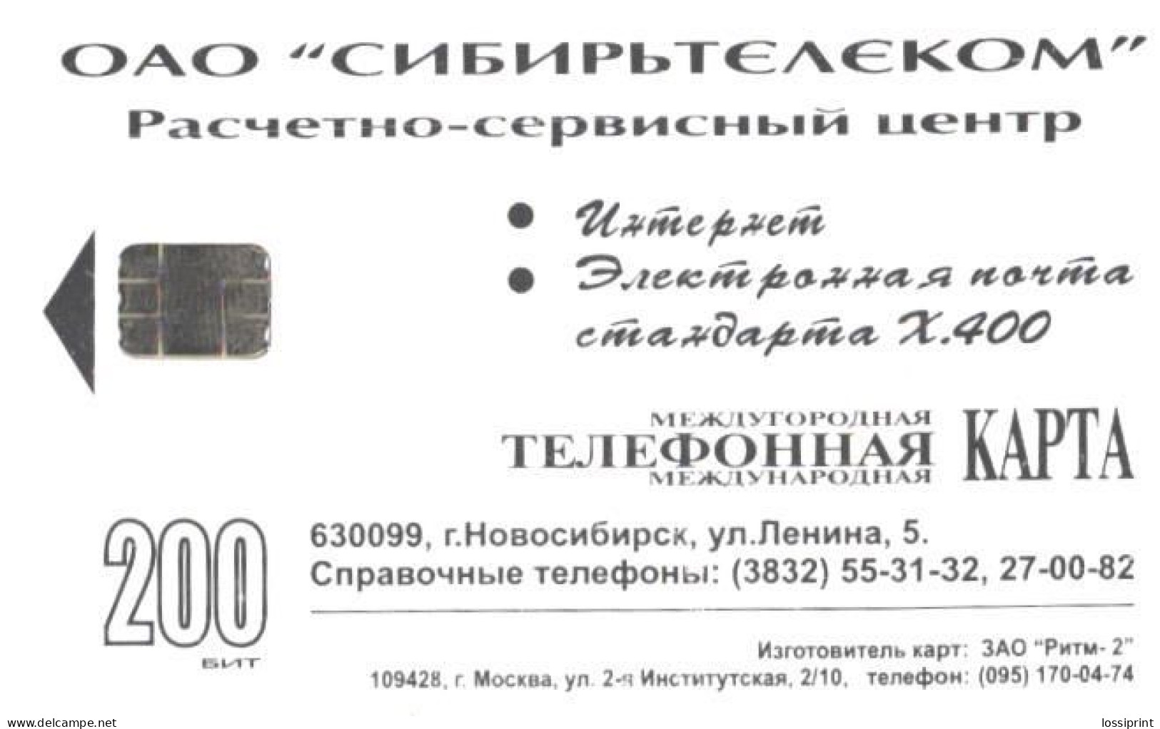 Russia:Used Phonecard, OAO Sibirtelekom, 200 Bit, Novosibirski Zoo, Lizard, Different Color - Russia