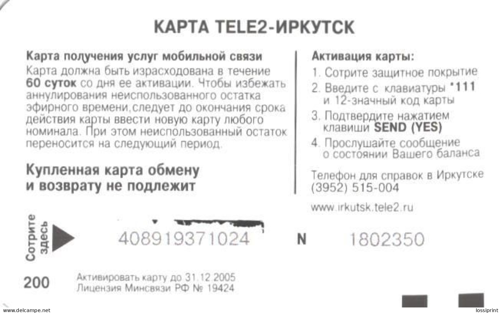 Russia:Used Phonecard, Tele2 GSM Irkutsk, 200 Units, Dog, 2005 - Russia