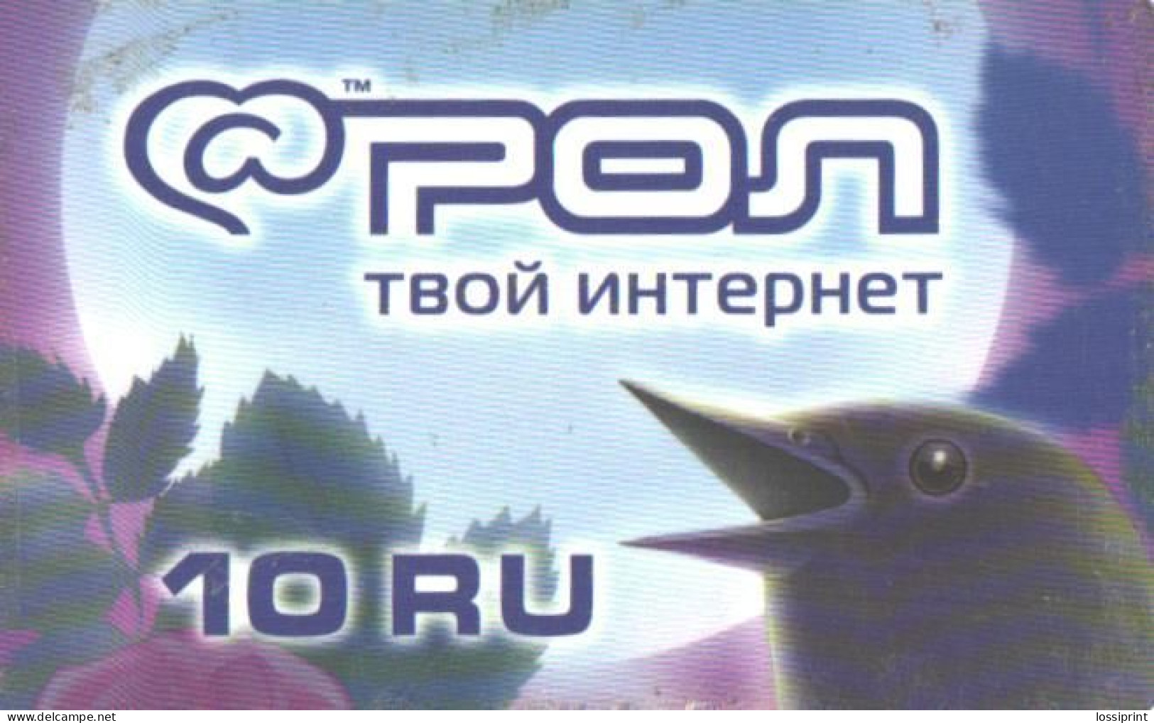 Russia:Used Phonecard, ROL, 10 Roubles, 2004 - Russia