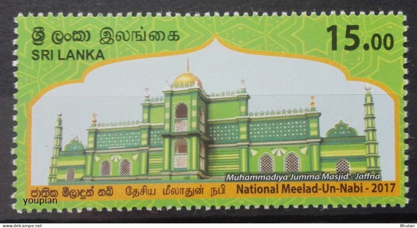 Sri Lanka 2017, National Meelad-Un-Nabi, MNH Single Stamp - Sri Lanka (Ceylan) (1948-...)