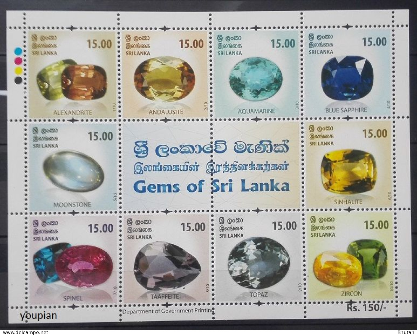 Sri Lanka 2021, Gemstones Of Sri Lanka, MNH S/S - Sri Lanka (Ceylon) (1948-...)