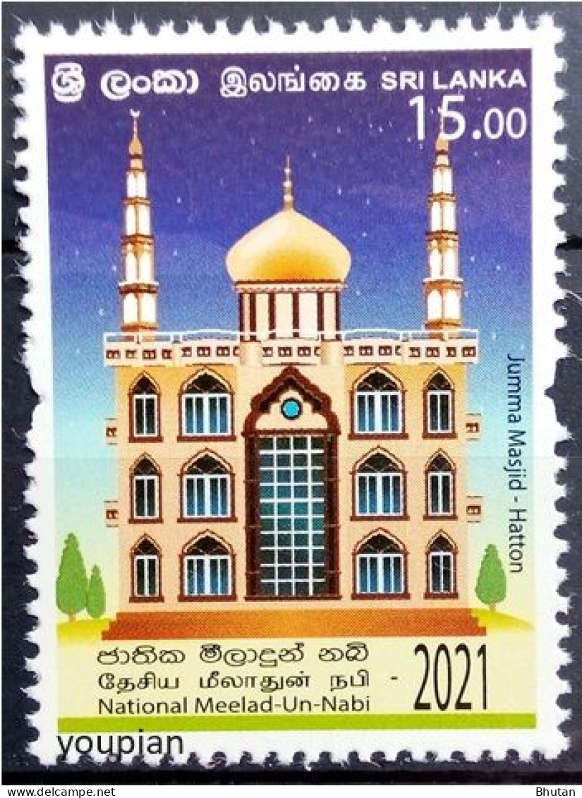 Sri Lanka 2021, National Meelad-un-Nabi, MNH Single Stamp - Sri Lanka (Ceylan) (1948-...)