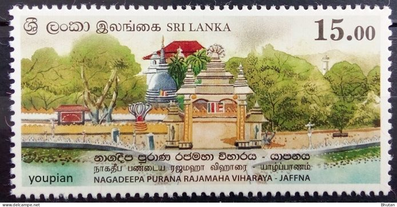 Sri Lanka 2021, State Vesak Festival In Jaffna, MNH Single Stamp - Sri Lanka (Ceylon) (1948-...)