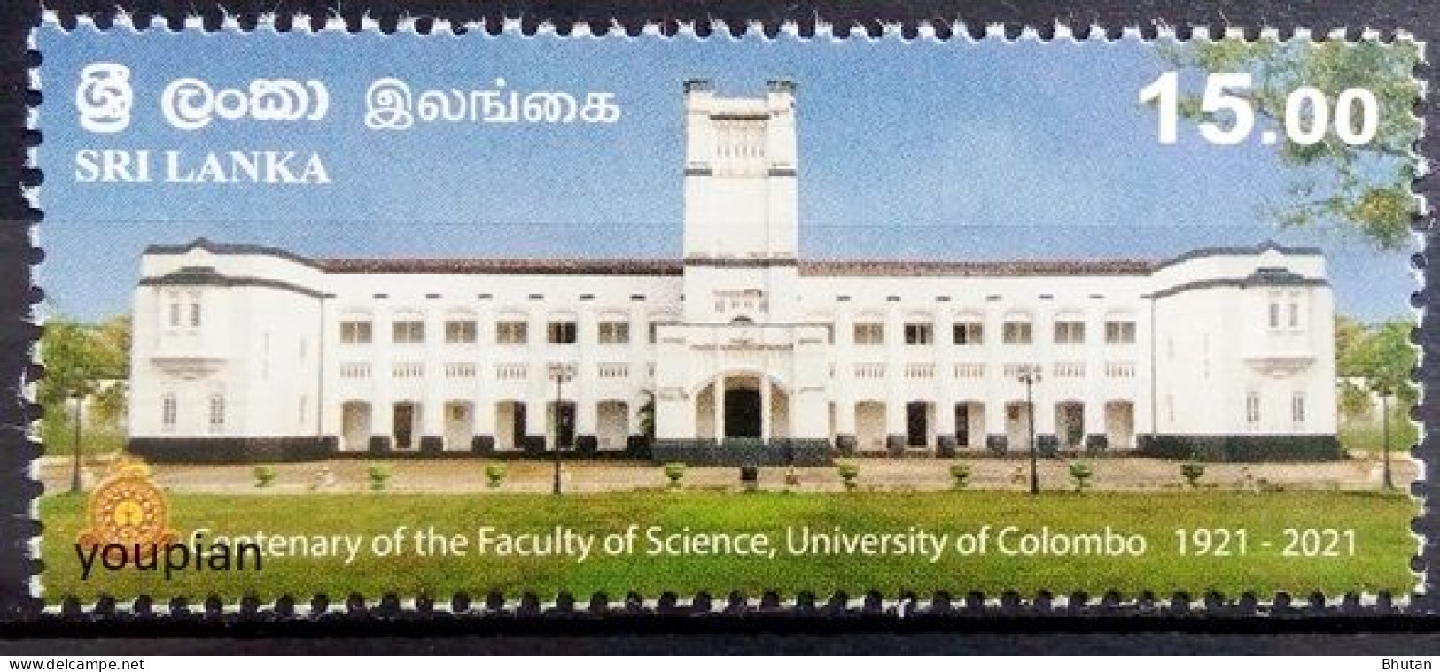 Sri Lanka 2021, University Of Colombo, MNH Single Stamp - Sri Lanka (Ceylon) (1948-...)