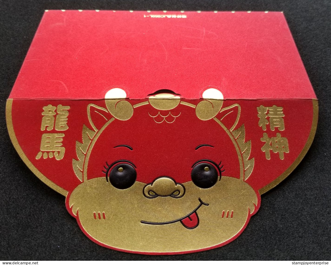 Malaysia Year Of The Dragon 2024 Chinese New Year Greeting Zodiac Angpao (money Packet) - Nouvel An