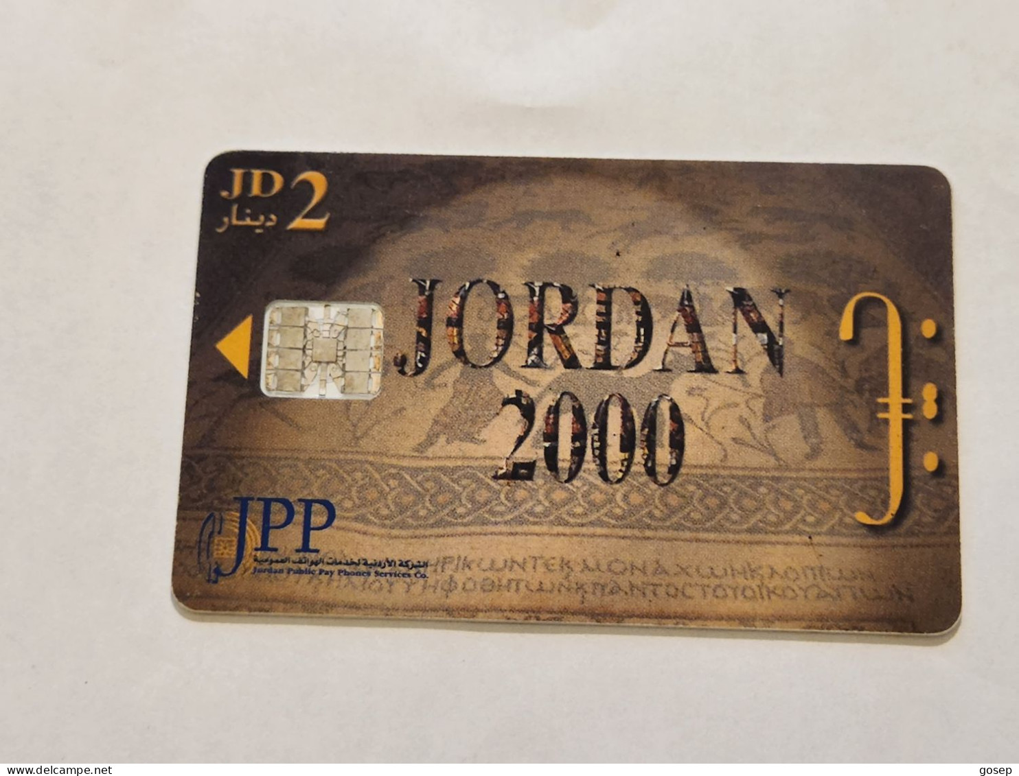 JORDAN-(JO-JPP-0023)-Mosaic Of Madaba 4-(61)-(JD2)-(01711110)-(silver Chip)-used Card - Jordania