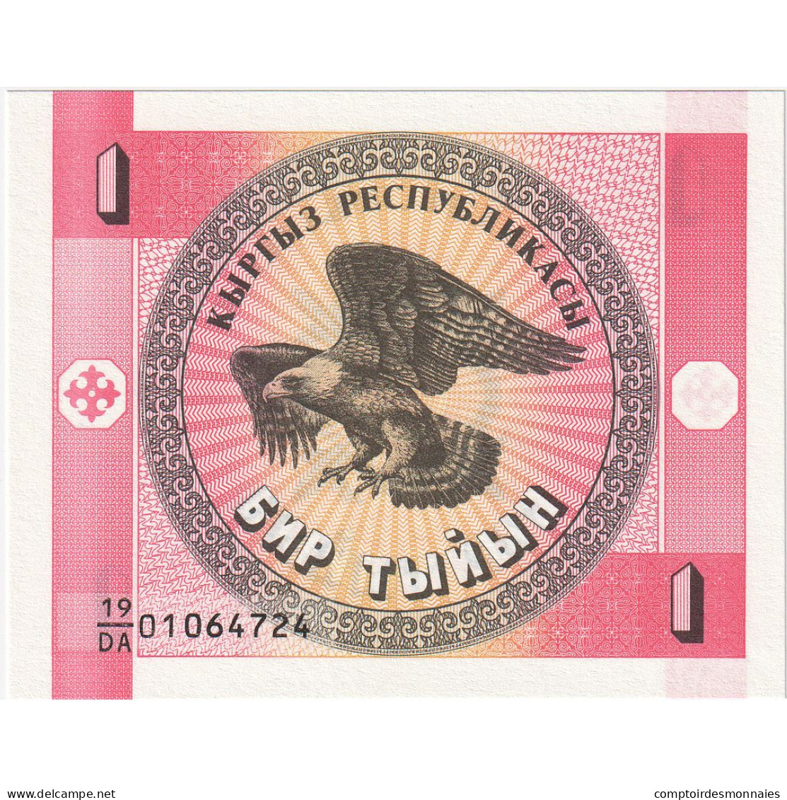 Kirghizstan, 1 Tyiyn, 1993, Undated (1993), KM:1, NEUF - Kirguistán