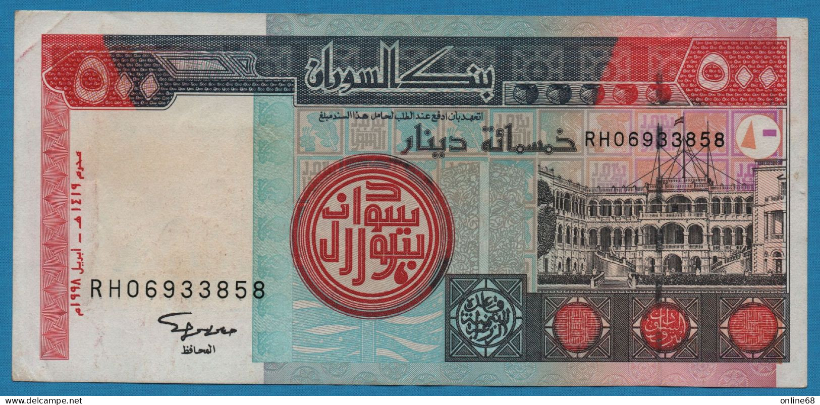 SUDAN 500 DINARS 1998 # RH06933858 P# 58b Palace, Khartoum - Sudan