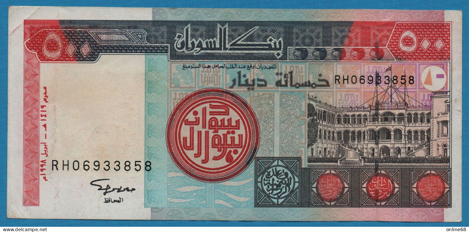 SUDAN 500 DINARS 1998 # RH06933858 P# 58b Palace, Khartoum - Soedan