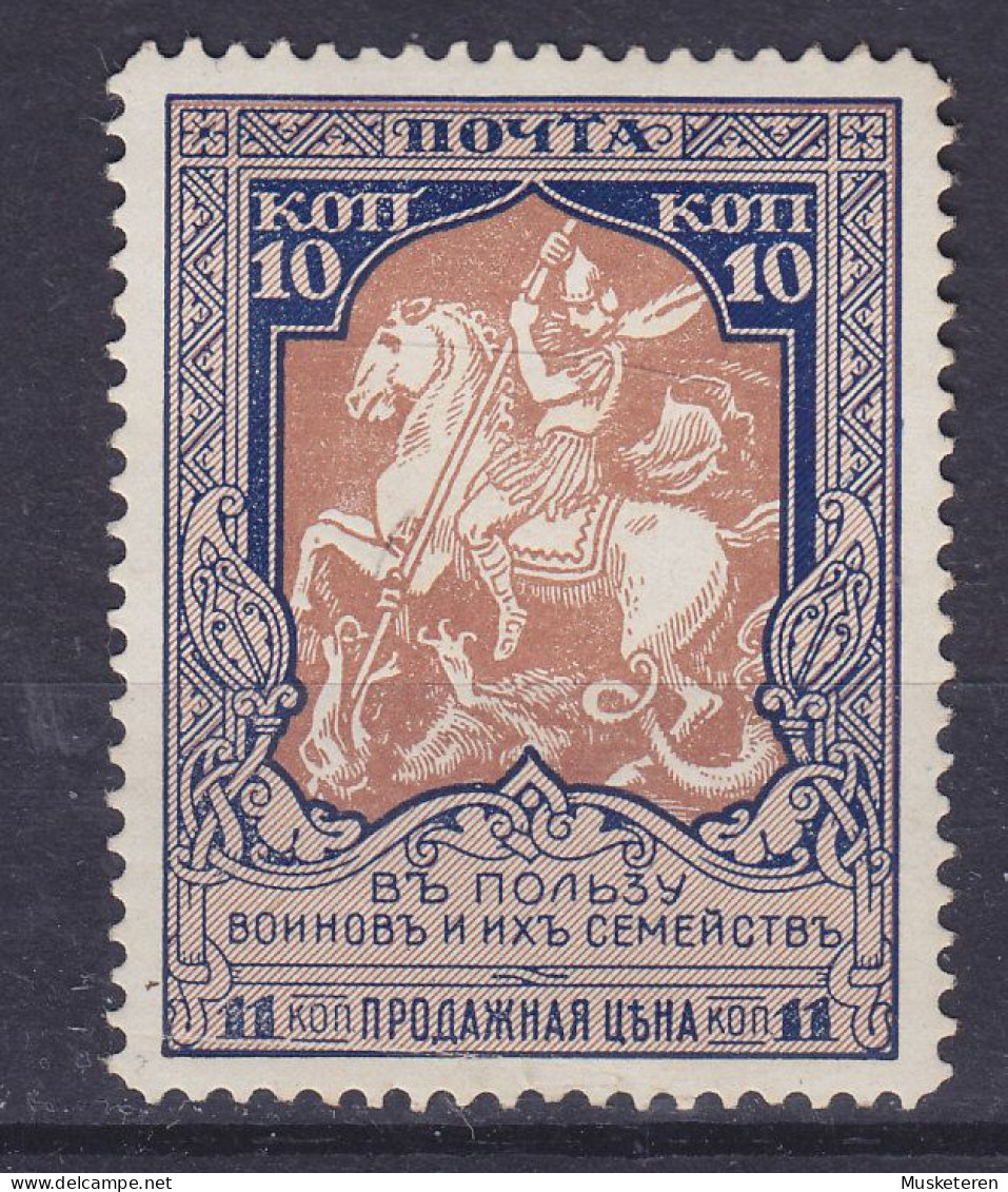 Russia 1915 Mi. 106A, 10 K, Holy St. George Killing The Dragon Perf. 11½, MH* (2 Scans) - Neufs