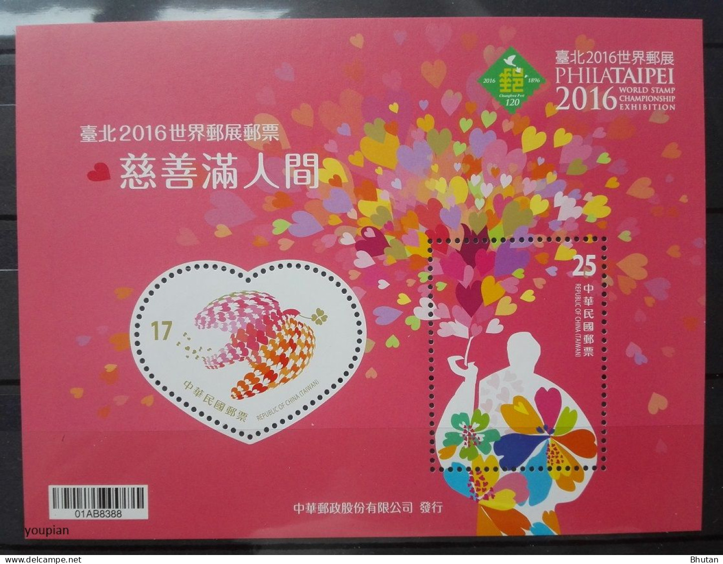 Taiwan 2016, PHILATAIPEI World Stamp Championship Exhibition, MNH Unusual S/S - Ongebruikt