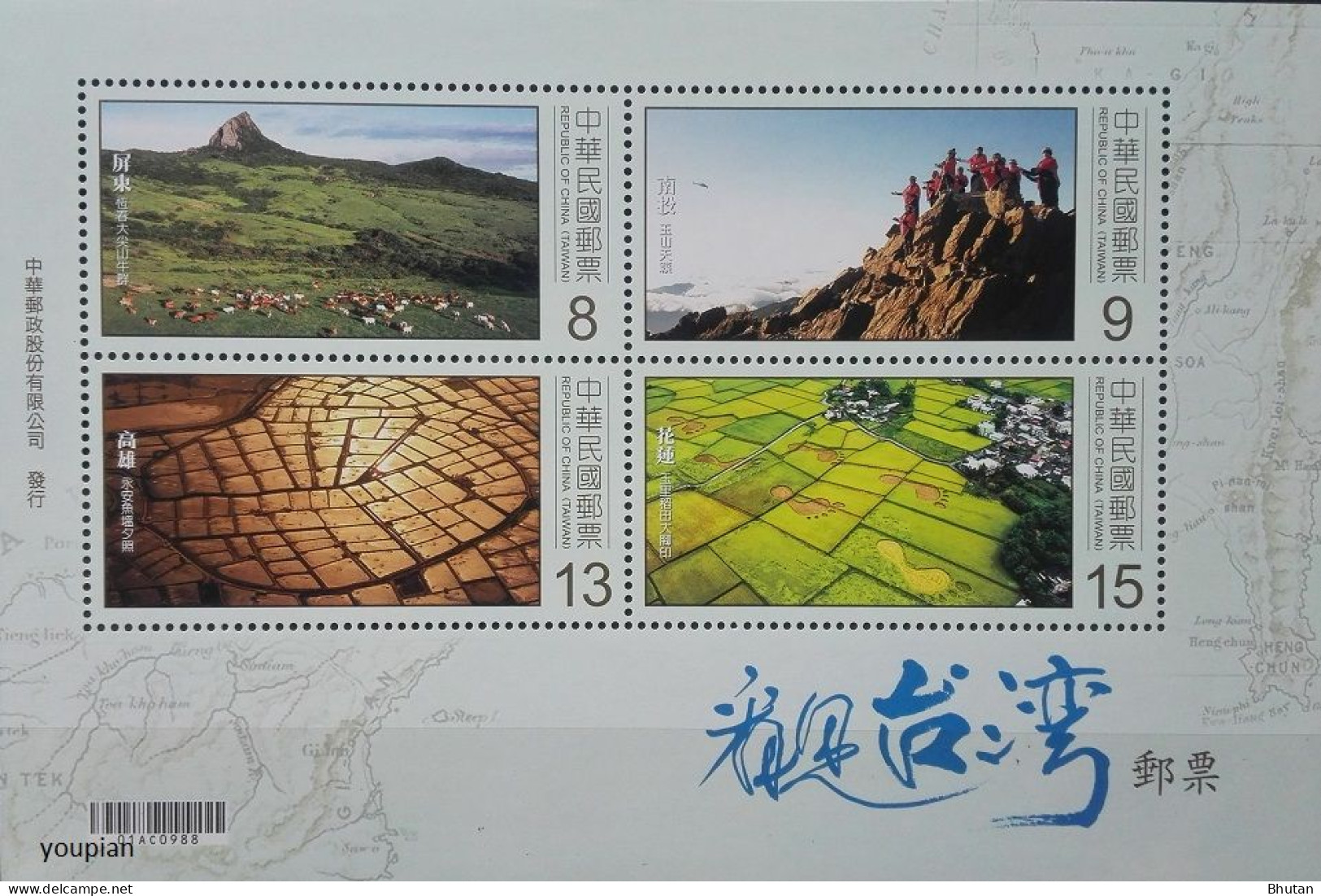 Taiwan 2018, Taiwan From The Air, MNH S/S - Neufs