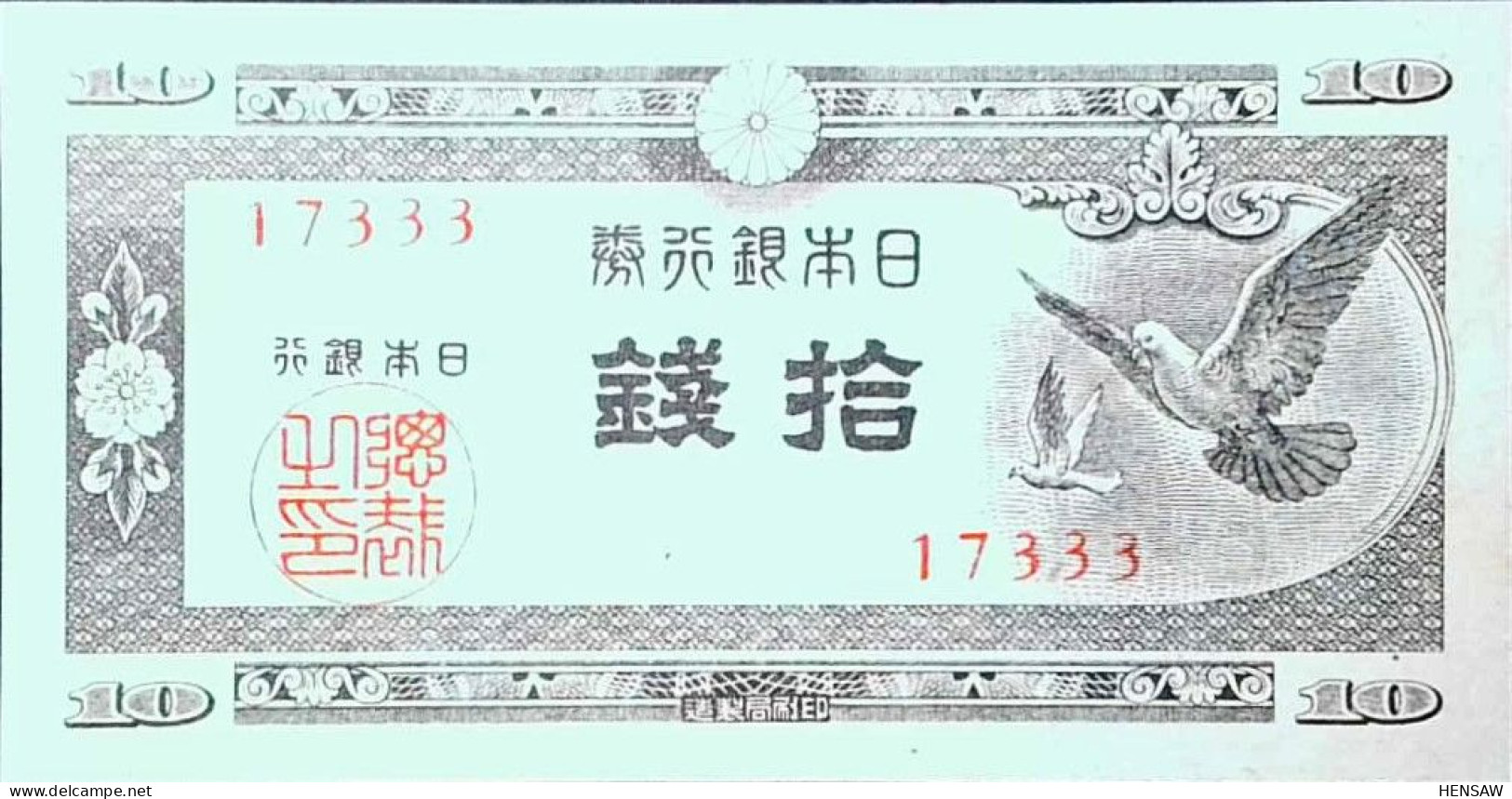 JAPAN 10 SEN 1947 P 84a2 UNC SC NUEVO - Japón