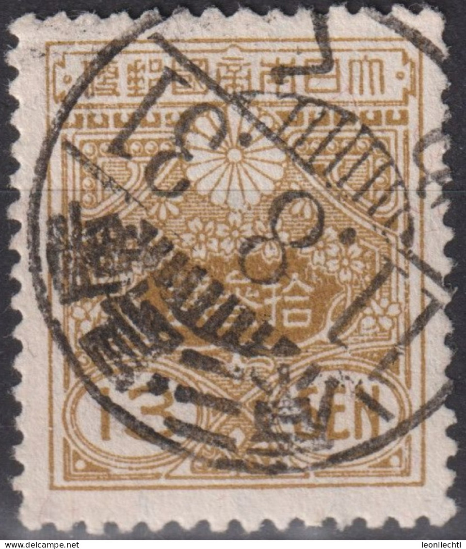 1931 Japan Kaiser Hirohito (Showa Era) ° Mi:JP 176II, Sn:JP 138a, Tazawa (1926-1934) - New Die Flat Plate Print - Neufs