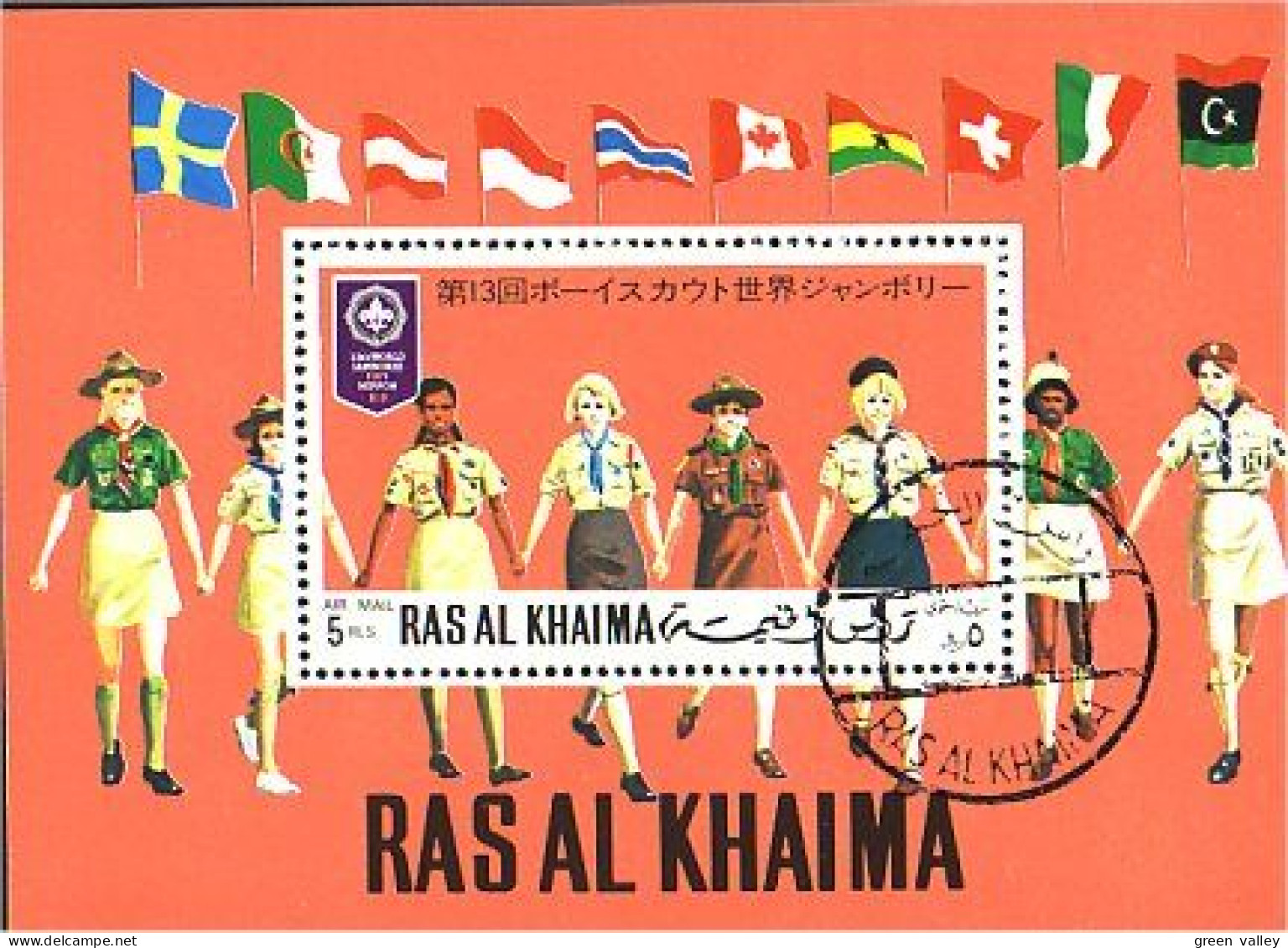 Ras Al Khaima Scouts Girl Guides (A51-555a) - Sonstige & Ohne Zuordnung