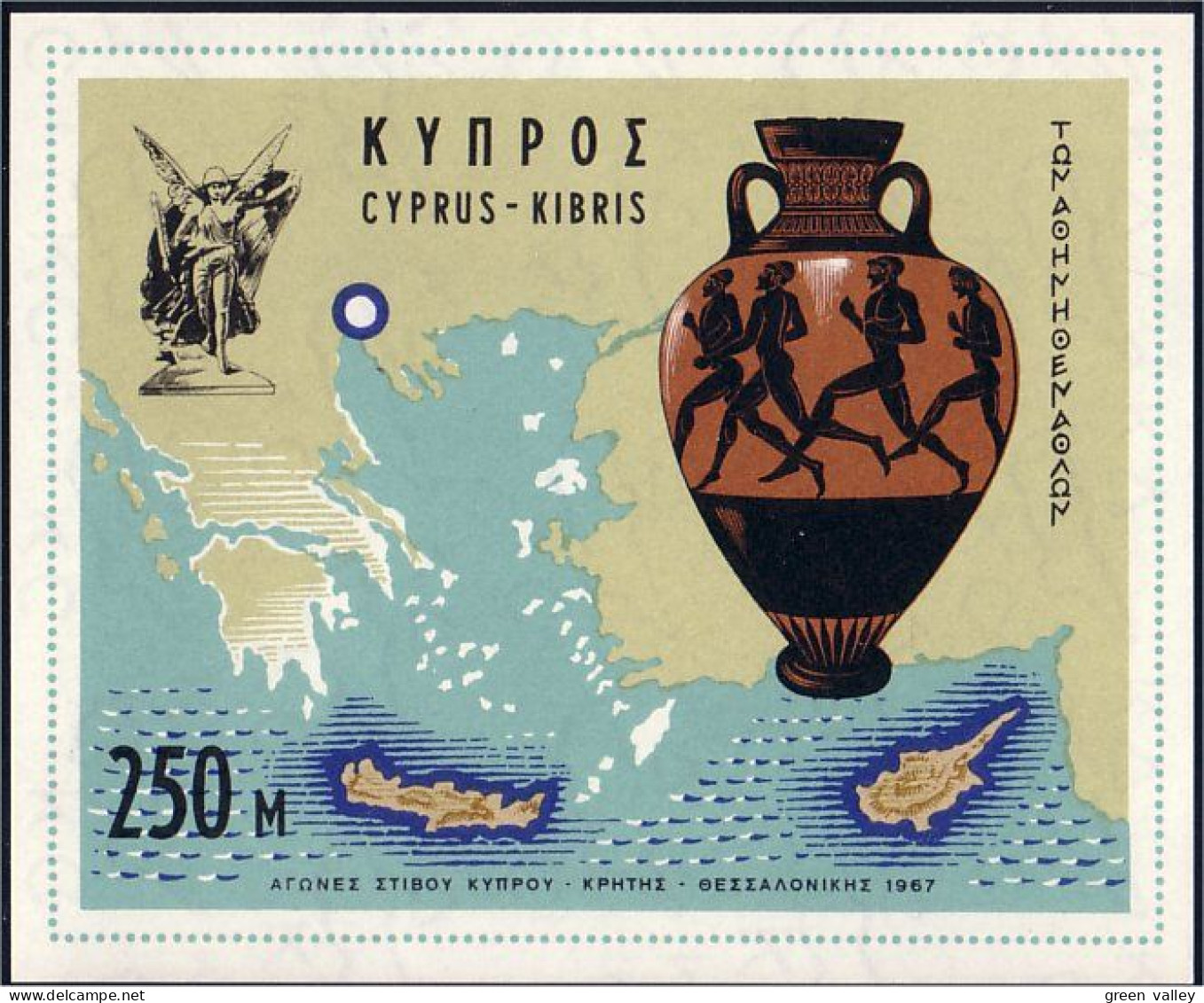 Cyprus Pottery MNH ** Neuf SC (A51-937b) - Islas