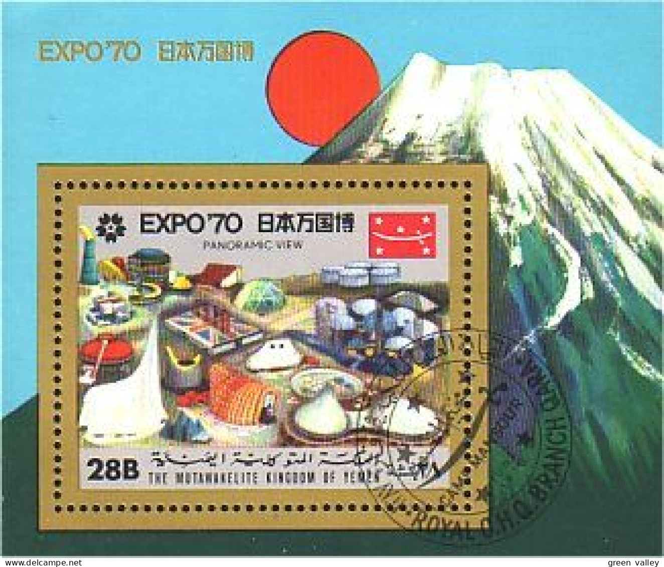 Yemen Expo 70 Osaka Mt Fuji (A51-594a) - Volcans