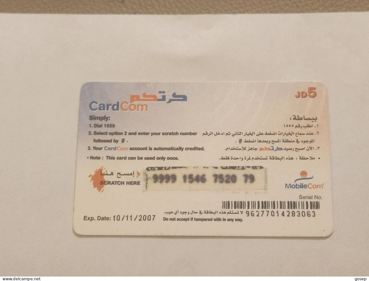 JORDAN-(JO-MOB-REF-0002A)-People-(CardCom)-(74)-(JD5)-(9999-1546-7520-79)-(10.11.07)-used Card - Jordanie