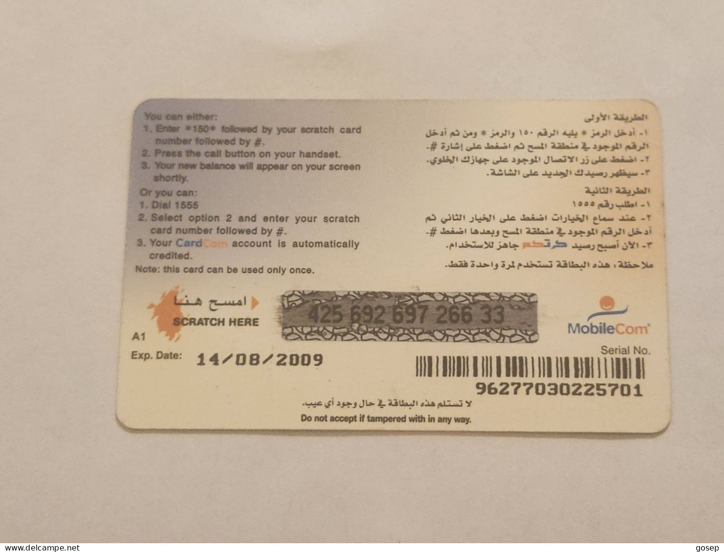 JORDAN-(JO-MOB-REF-0002C/1)-People-(CardCom)-(75)-(JD5)-(425-692-697-266-33)-(14.08.09)-used Card - Jordanien