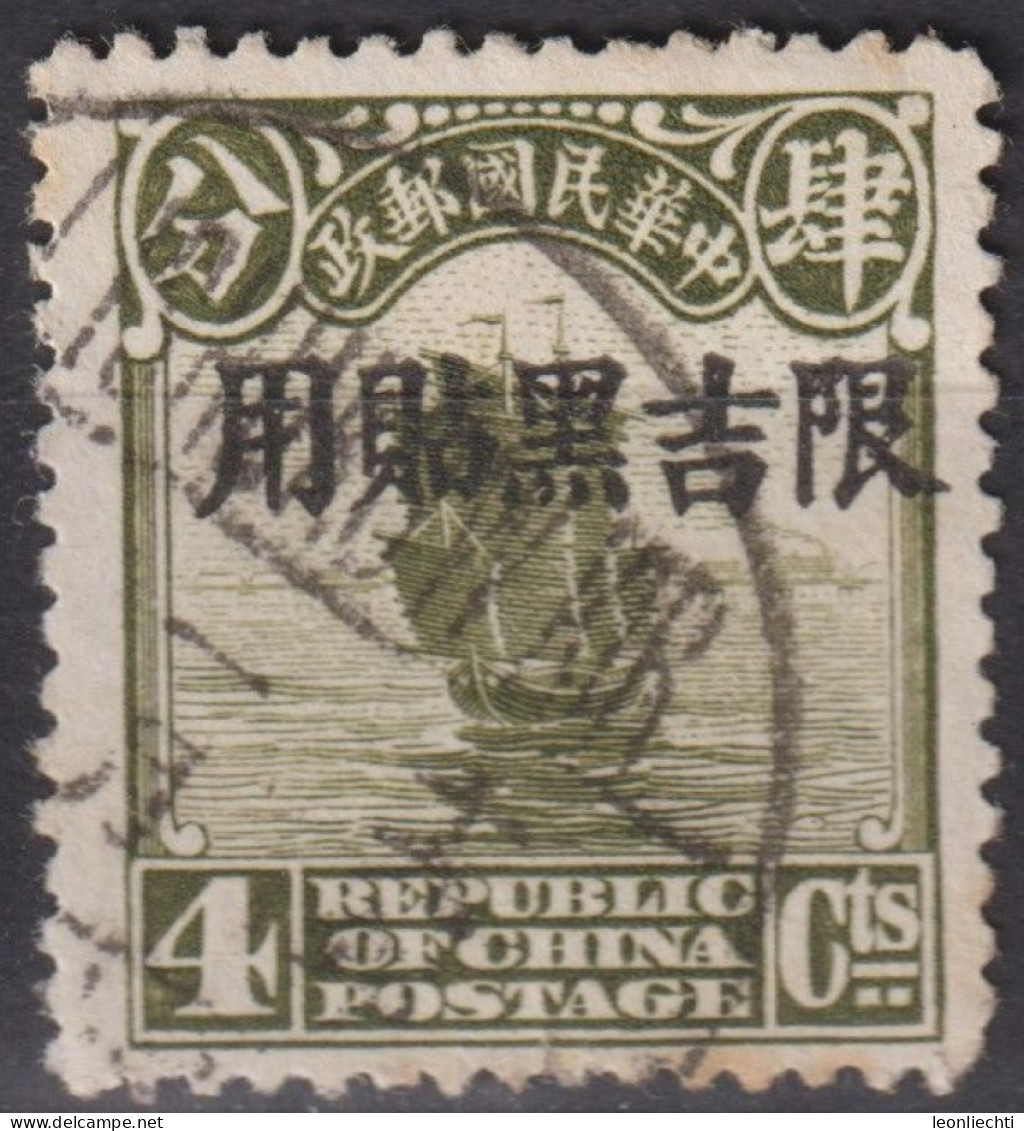 1927  China > Ortsausgaben > Mandschurei ° Mi:CN-IM-MA 6, Sn:CN-IM-MA 6, Yt:CN-IM-MA 6,Junk Ship, Overprint - Mandchourie 1927-33