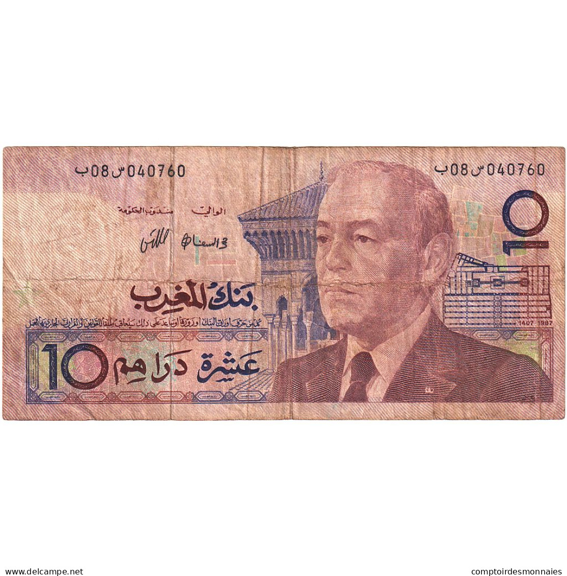 Maroc, 10 Dirhams, Undated (1987), KM:63a, B - Maroc