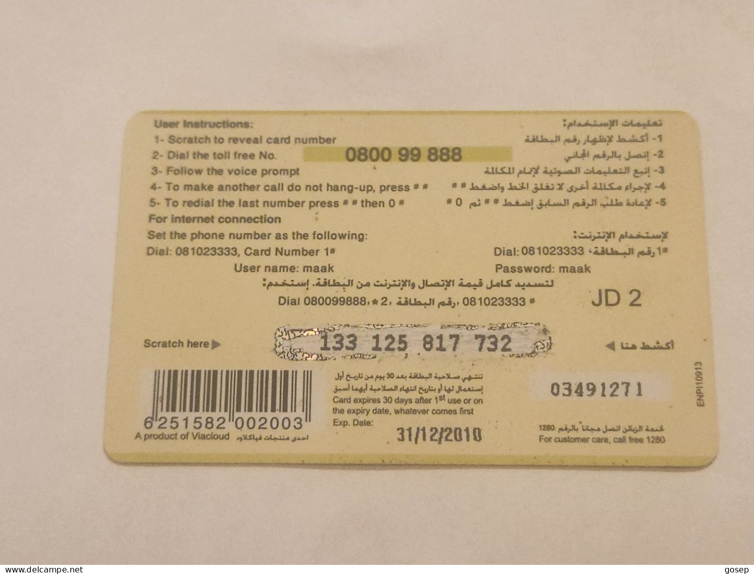 JORDAN-(PC-JOR-ZAI-15)-MA Ok Talk-(Card-board)-(84)-(JD2)-(133-125-817-732)-(31.12.2010)-used Card - Jordanien