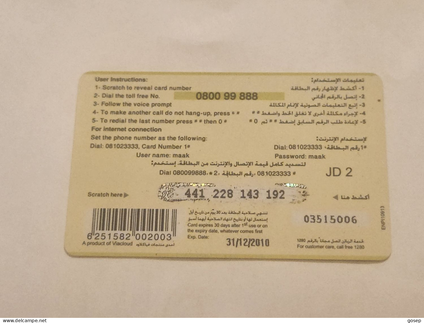 JORDAN-(PC-JOR-ZAI-15)-MA Ok Talk-(Card-board)-(85)-(JD2)-(441-228-143-192)-(31.12.2010)-used Card - Jordania