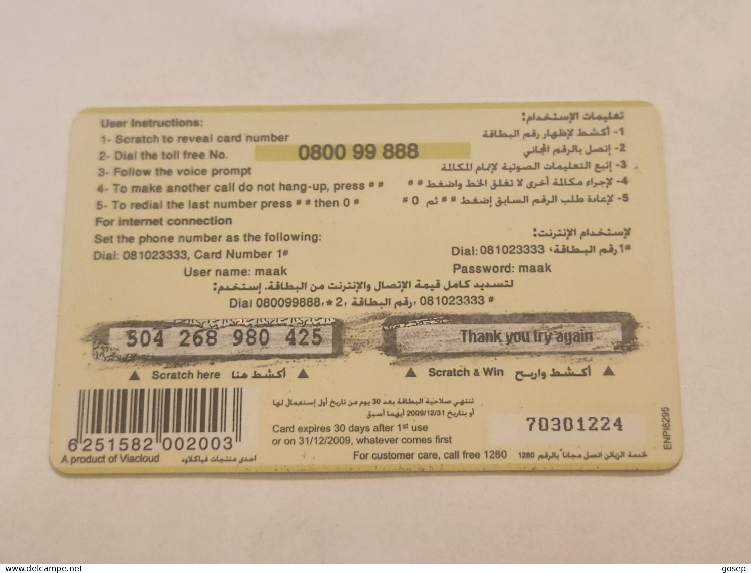 JORDAN-(PC-JOR-ZAI-15C)-MA Ok Talk-(Card-board)-(86)-(JD2)-(504-268-980-425)-(30day After)-used Card - Giordania