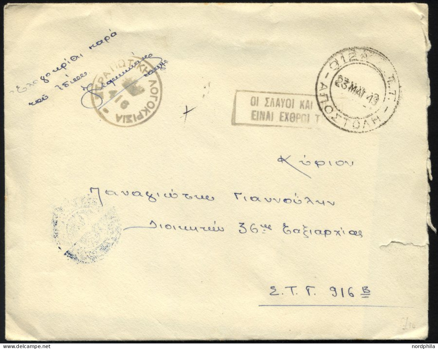 GRIECHENLAND 1949, Feldpostbrief Vom Feldpostamt 912A Mit Feldpoststempel An Das Feldpostamt 916B, Mit Ankunftsstempel S - Other & Unclassified