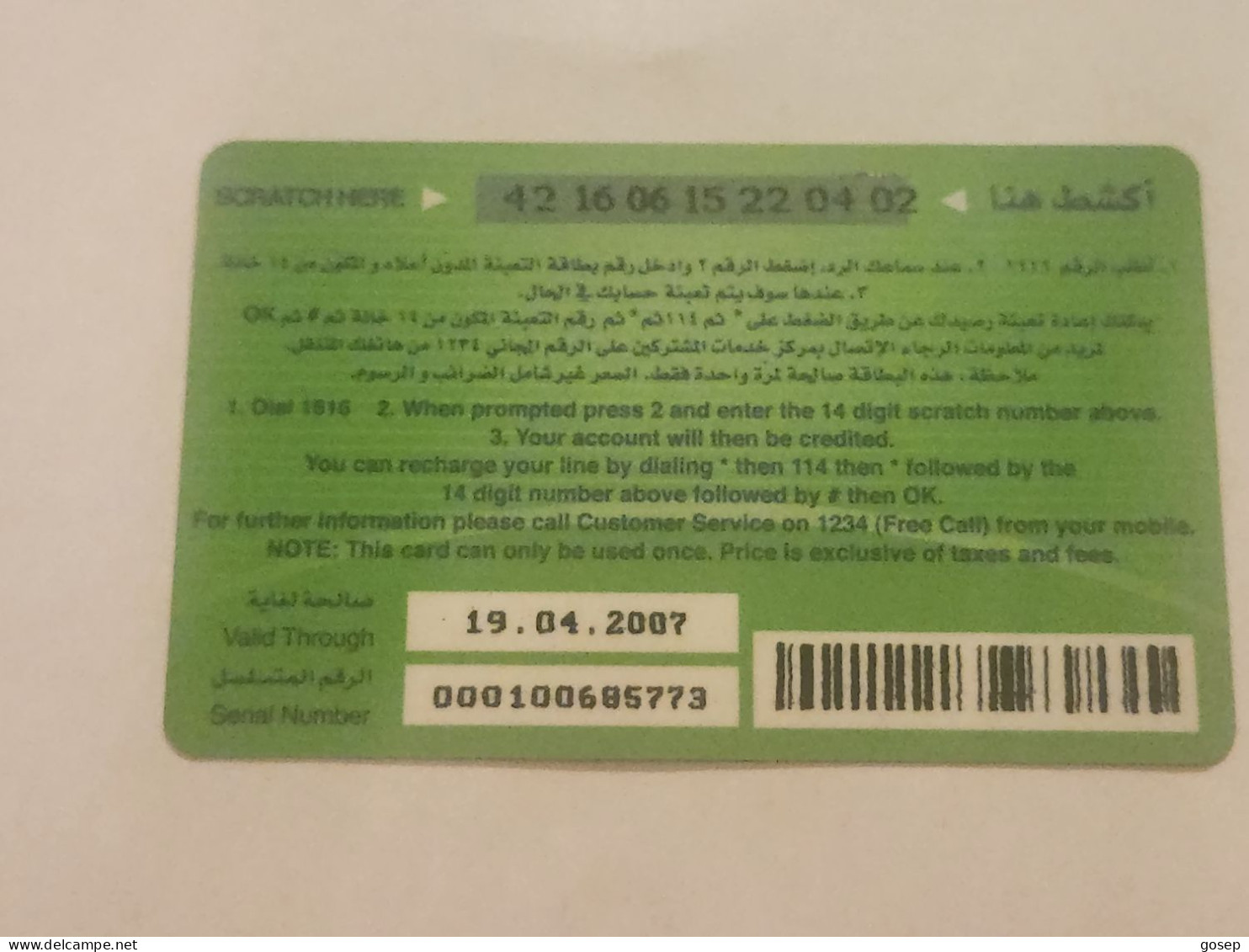 JORDAN-(PC-JOR-FAN-06)-MFASTLINK PREPIAD-(plastic-board)-(94)(5JD)(42-16-06-15-22-04-02)-(19.04.2007)used Card - Jordania