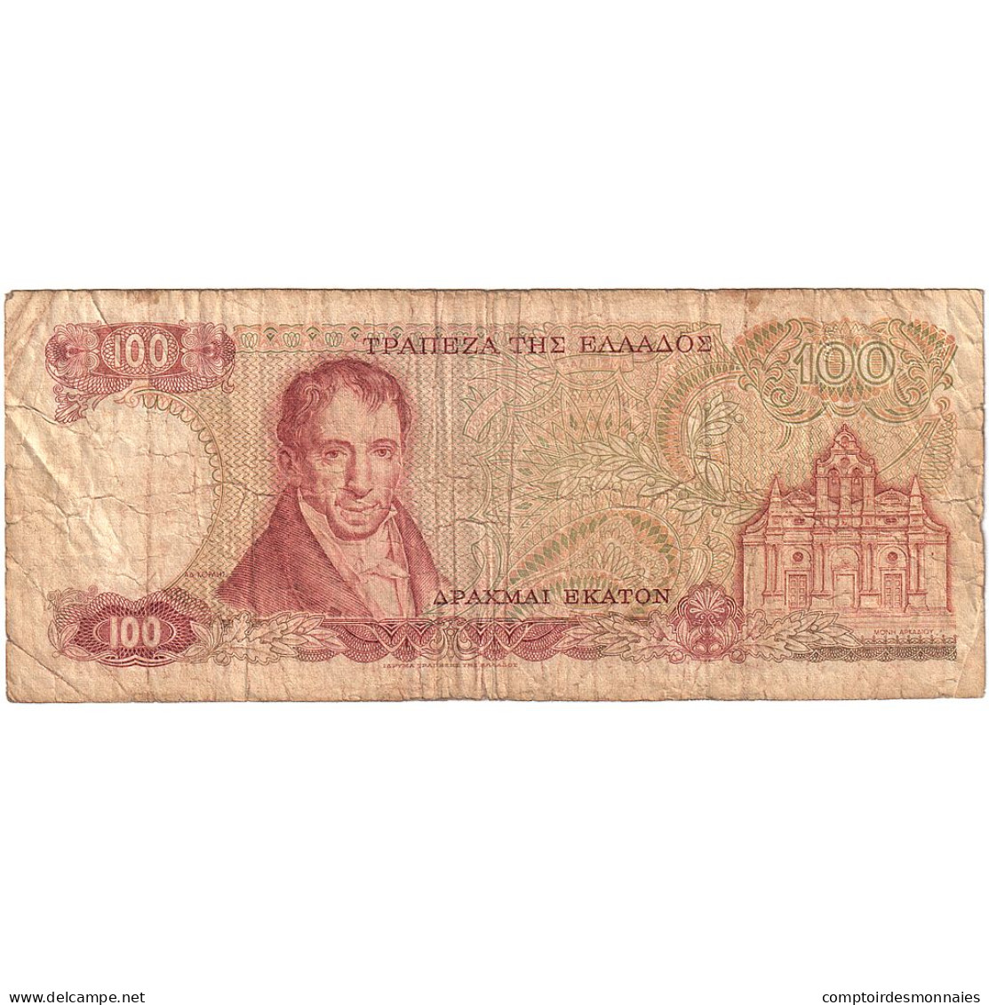 Grèce, 100 Drachmai, 1978-12-08, KM:200b, B - Grèce