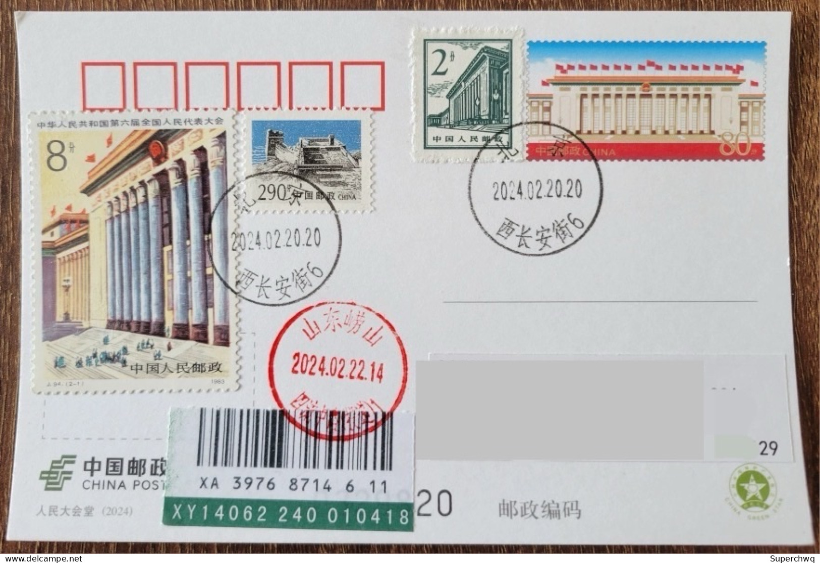 China PP "The Great Hall Of The People" (Beijing) With J94 Great Hall Ticket First Day Registered And Actual Postage Car - Postcards