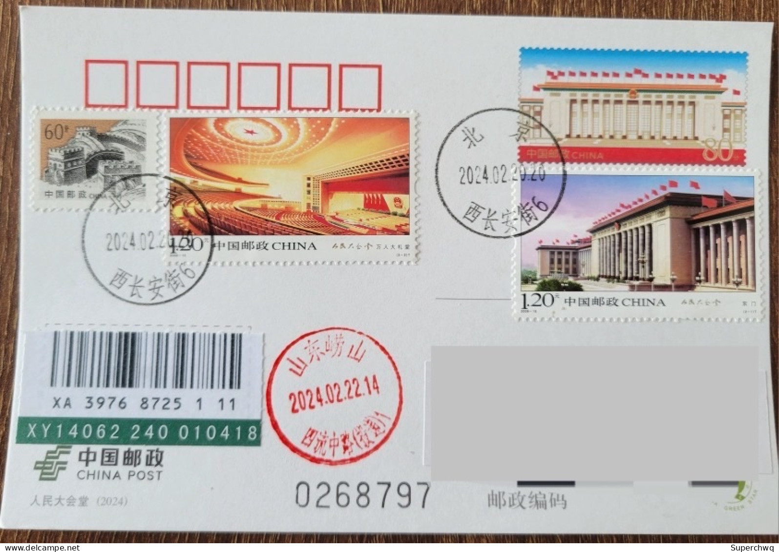 China PP "The Great Hall Of The People" (Beijing) With Added Postage Card For The First Day Of Registration And Actual M - Postkaarten