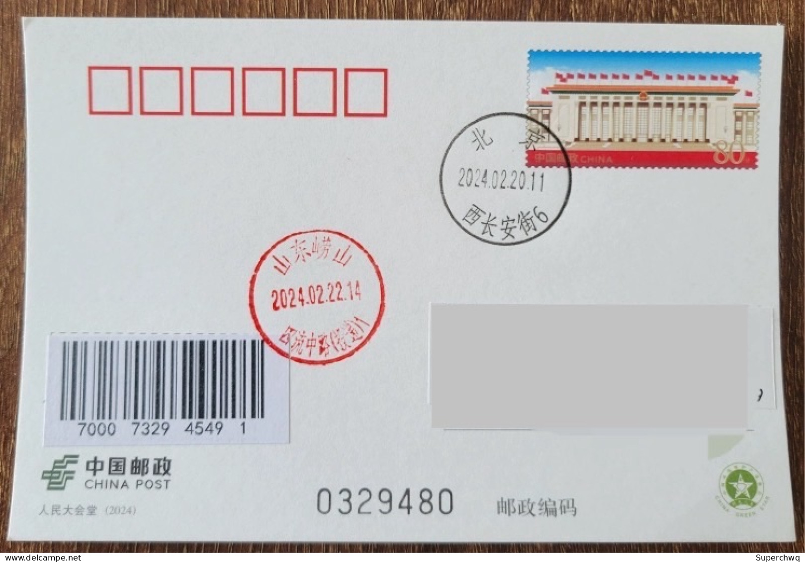 China PP "The Great Hall Of The People" (West Chang'an Street, Beijing) First Day Actual Postage Film Sent - Cartes Postales