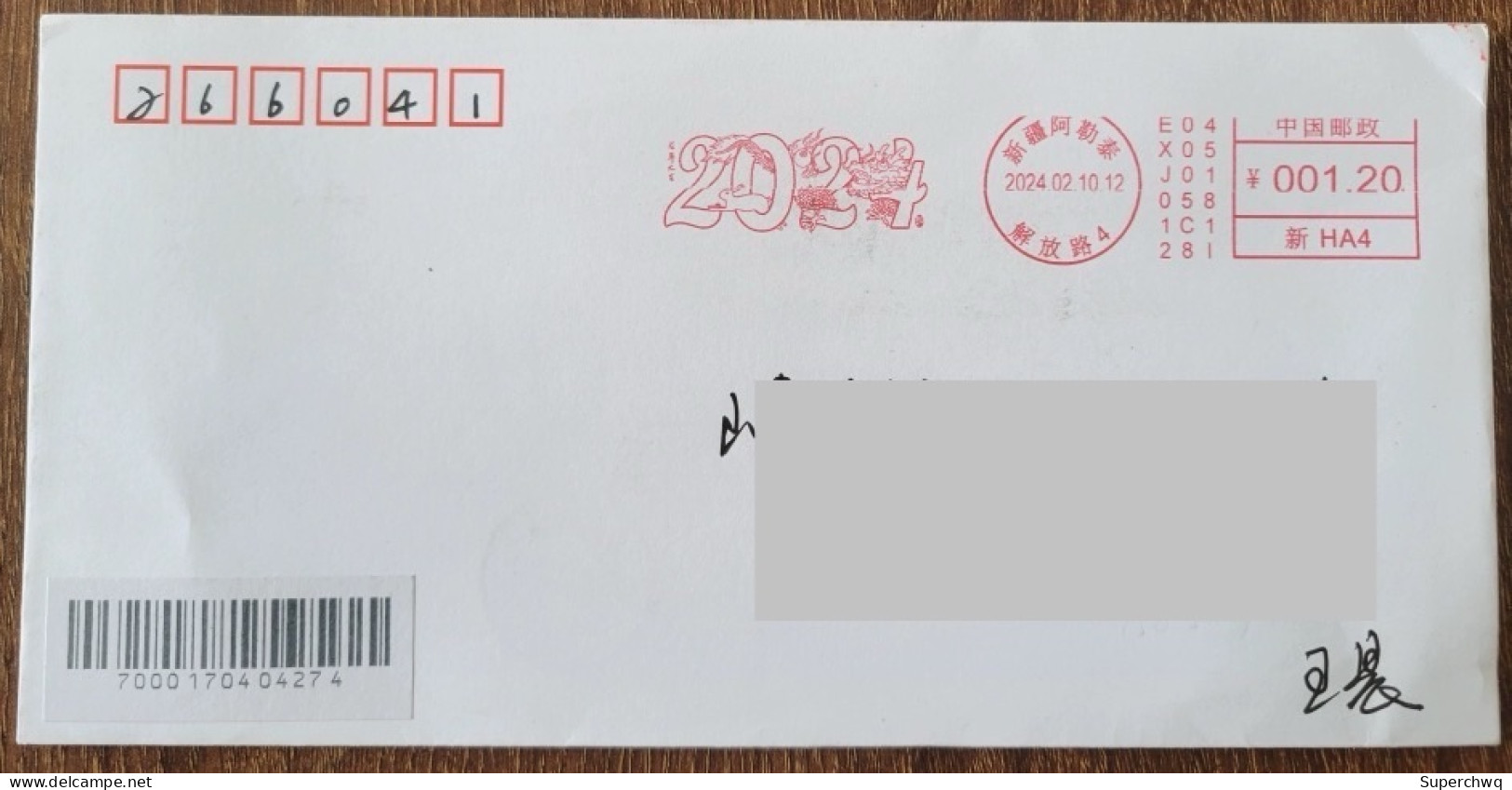 China Cover 2024 The First Day Of The Good Luck In The The Year Of The Loong (Altay, Xinjiang) - Cartes Postales